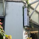 로우커피스탠드 성수점(RAW COFFEE STAND), 끝내주는 라떼 맛집, 성수 카페 추천