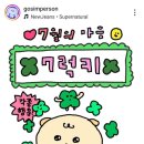 카페닻 이미지