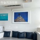 하늘치과의원 | 창성동치과 하늘치과의원 내가 원한 편안한 시간!