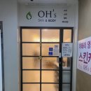 당산피부관리 당산에스테틱 오스킨앤스파 영등포 피부관리 윤곽관리 받고온 후기