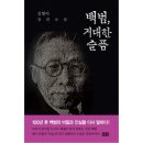 해냄