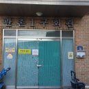하고여자경로당 이미지