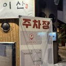 [공지] 마산 합성동고기집 양덕동고기집 이산 솔직 후기