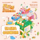 더마미존