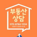 든든한우리집공인중개사사무소 이미지