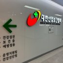 사단법인대한산업보건협회부설서울의원 이미지