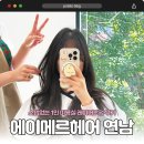 홍대 연남 미용실 에이메르헤어 | 1인 미용실 레이어드펌 후기 ✨💇🏻‍♀️