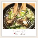 중앙파출소 | 인창 중앙공원 맛집 &lt;신비 면옥&gt; 방문 후기^^