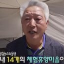 송계농어촌체험휴양마을 이미지