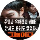 샛별365약국 | 그놈이다. : 집에서 다시볼만한영화! 후기