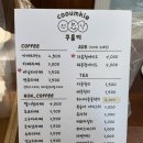 쿠움 | 대구 송현동 카페 쿠움키 : 구움과자 르뱅 말차 쿠키 맛집