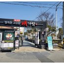 참조은명가람갈비 이미지