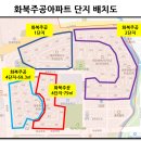 삼양이동 (화북주공아파트방면) | 제주도 삼화지구 화북주공아파트 정보 안내