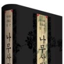 책을 통해 역사를 읽다 이미지