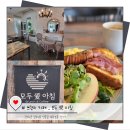 모두 愛 아침