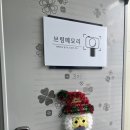 무인사진관브링메모리 - 춘천시 우묵길56번길 20 | 무인사진관브링메모리