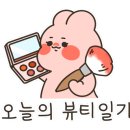 엠뷰티민 네이버블로그