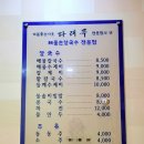 다래목해물손칼국수 이미지
