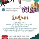 한국방송통신대학교 경기지역대학 학생복지 기금마련 일일호프데이 이미지