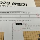 바둑지도사3급 이미지