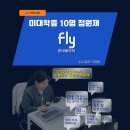 기초 미술반 | 홍대미술학원에서 만난 플라이미술학원의 차별화된 맞춤 교육 노하우