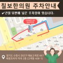 칠보한의원 이미지