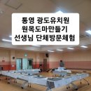 광도유치원 네이버블로그