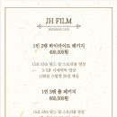 JH인터내셔널