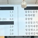 울릉도아리랑따개비칼국수 이미지