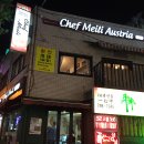 쉐프마일리오스트리아 이미지