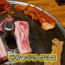 감악산 왕솥뚜껑 이미지