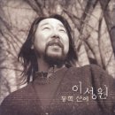 이성원