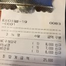 [대구 신암점 뼈큰감자탕] 식사, 술안주로 딱인 감자탕 맛집 : 해장국, 육전 비빔냉면