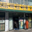 팔도돼지국밥 이미지