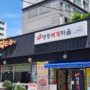 맛있는 집 - 구로구 | 맛있는 집