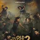 유한회사 앤디여행사 | 넷플릭스 영화 《올드 가드 2》 결말 해석｜불멸을 ‘빼앗는’ 이야기, 왜 공감이 무너졌나