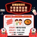 영화태권도체육관 이미지