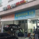 대원카센타 이미지