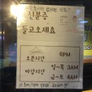 3000냥하우스