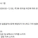 배곧누리유치원 | [시흥]배곧누리유치원 한국어강사 채용공고(~3.26)