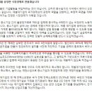 문재인 후보의 준조세(기업 강제성 부담금)폐지에 대한 팩트체크 이미지