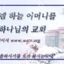 새예루살램