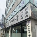 맛고을 | 주안 순대국밥 , 맛고을 순대국 내돈내산 후기