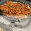 88제육 안양점 | [경기/하남미사] 88제육 하남미사점 | 미사호수공원점심맛집