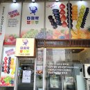 다희락탕후루 | 구로 탕후루 맛집 다희락탕후루 조카들 간식으로 인기 선물