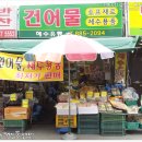 [전통시장알리기] 봉천제일종합시장 :: #2. 이 시장의 추천가게는? / 위드블로그 체험 후기~*