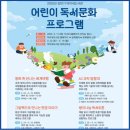 신나는 독서탐험대 이미지