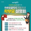 라하잉글리쉬 이미지