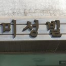 미성광택 이미지