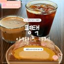 우지커피 평택오성점 | 평택 오성 대형 베이커리 카페 아카이브 가족과 다녀온 내돈내산 후기